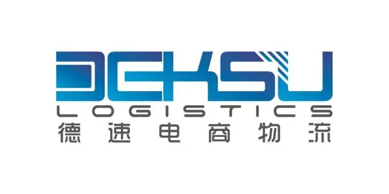 1664527580188544.jpg 德速電商物流.jpg